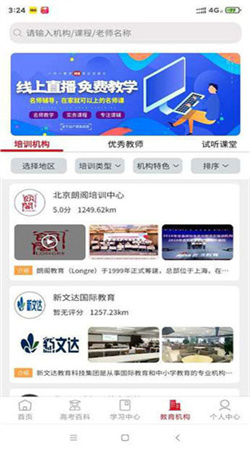 大学直通车app下载安装