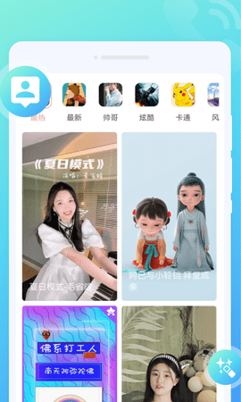 秒拍来电秀软件手机版下载