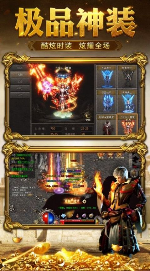 180神龙元素官方版