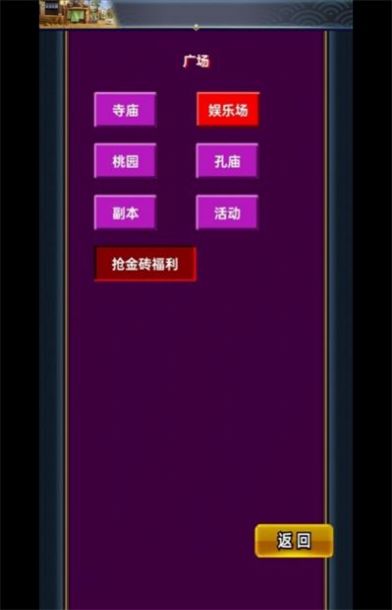 乱舞三国Online官方版