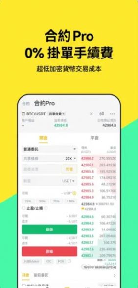 唯客交易所安卓版
