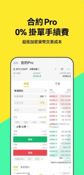 唯客交易所安卓版