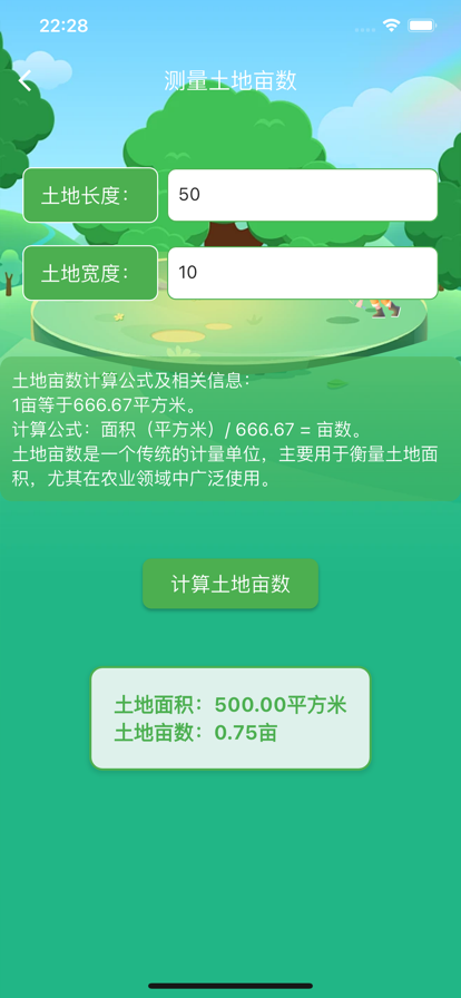 地测方圆