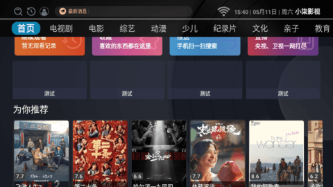 小柒影视TV版