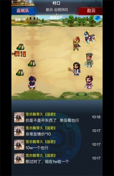 乱舞三国Online官方版