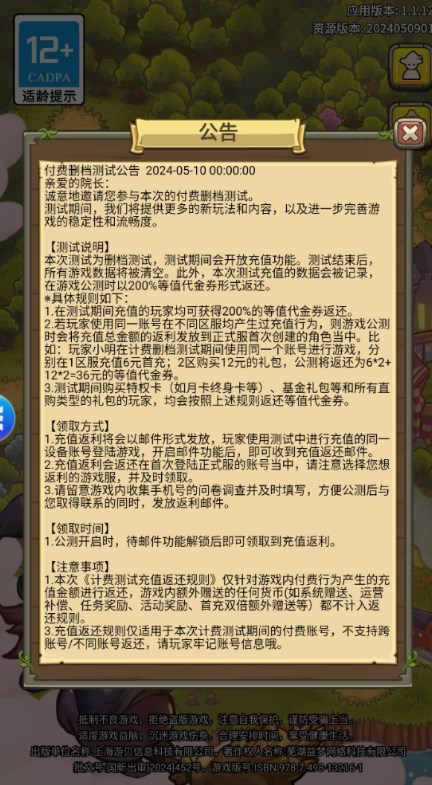 我的魔法有点强官方版