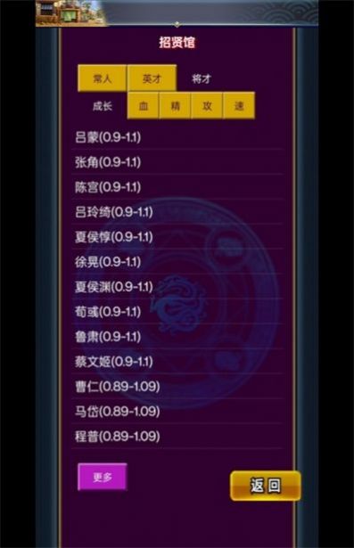 乱舞三国Online官方版