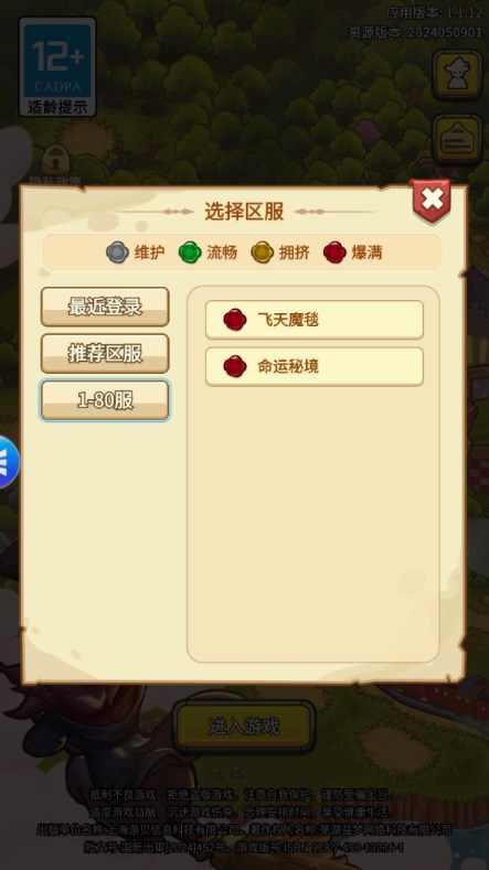 我的魔法有点强官方版