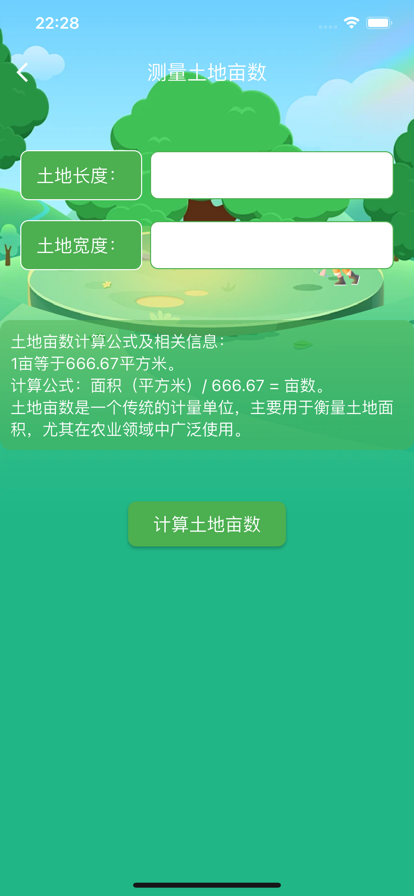 地测方圆