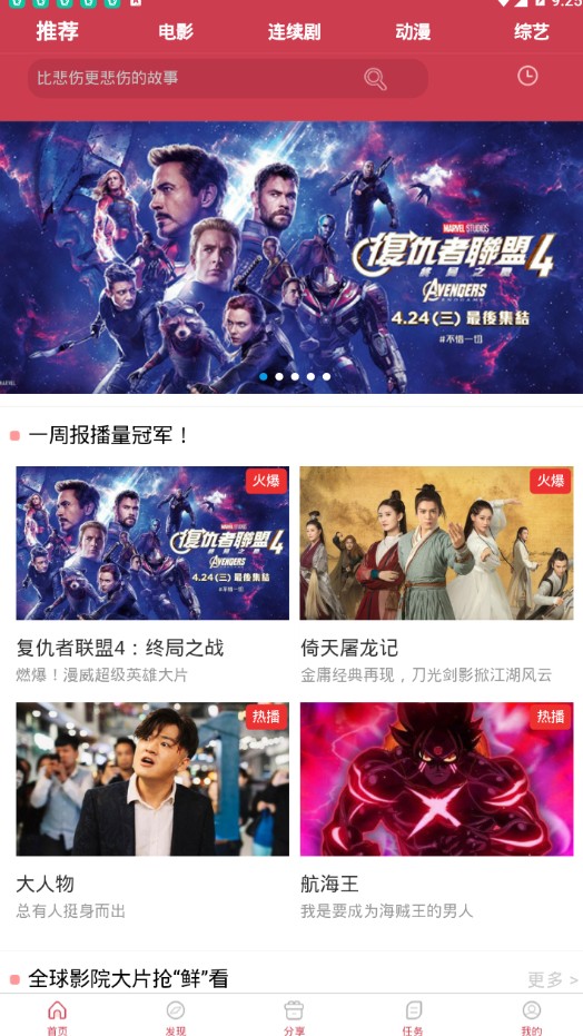 水水影视