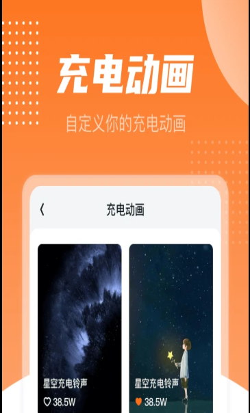 充电有宝