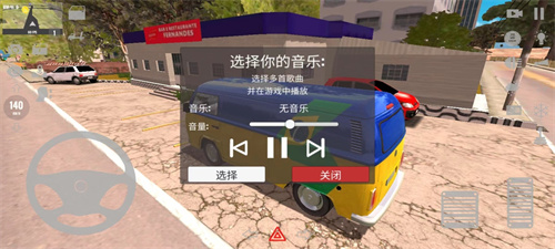 巴西卡车2024内置涂装版