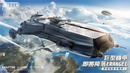 绝地求生M机械聚变