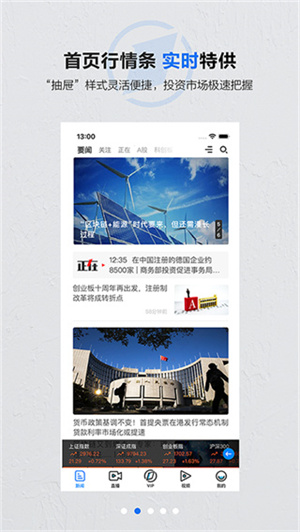 第一财经app