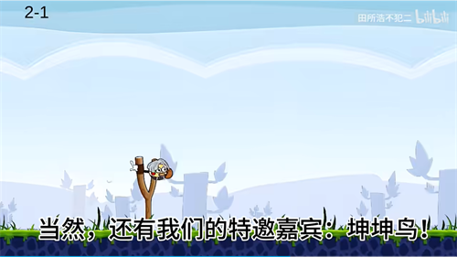 愤怒的小鸟肉鸽版