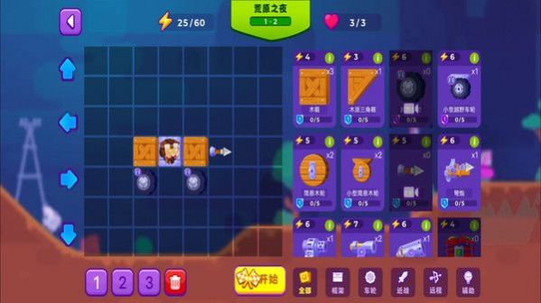 模拟装甲战车下载安装