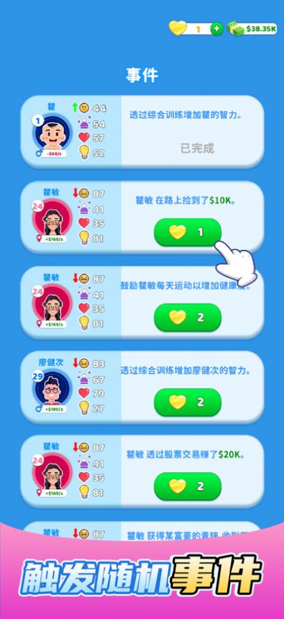 快乐方块屋家庭模拟器无广告版