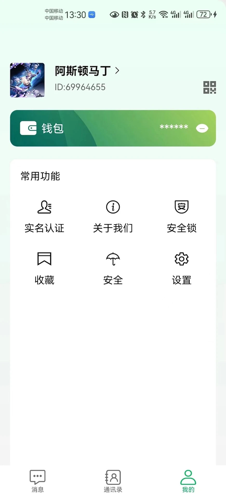 邀信