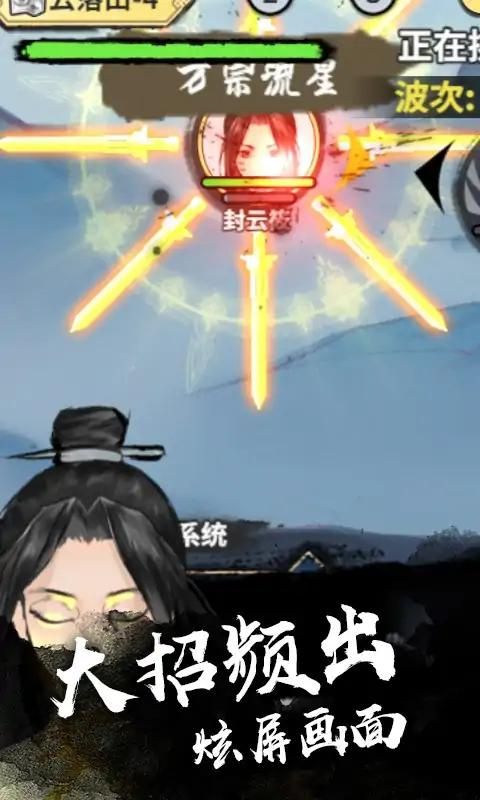 修成剑仙官方版
