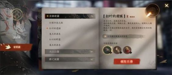 阴阳师莹之歌手游