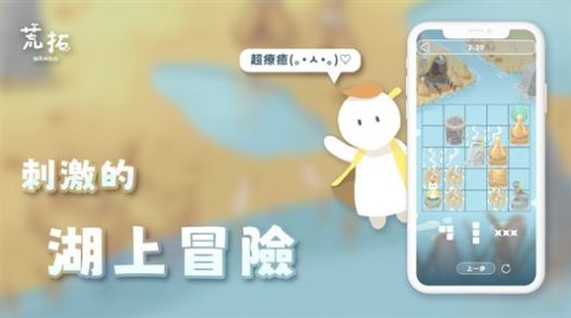 荒拓游戏