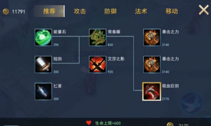 山海精英5V5手游