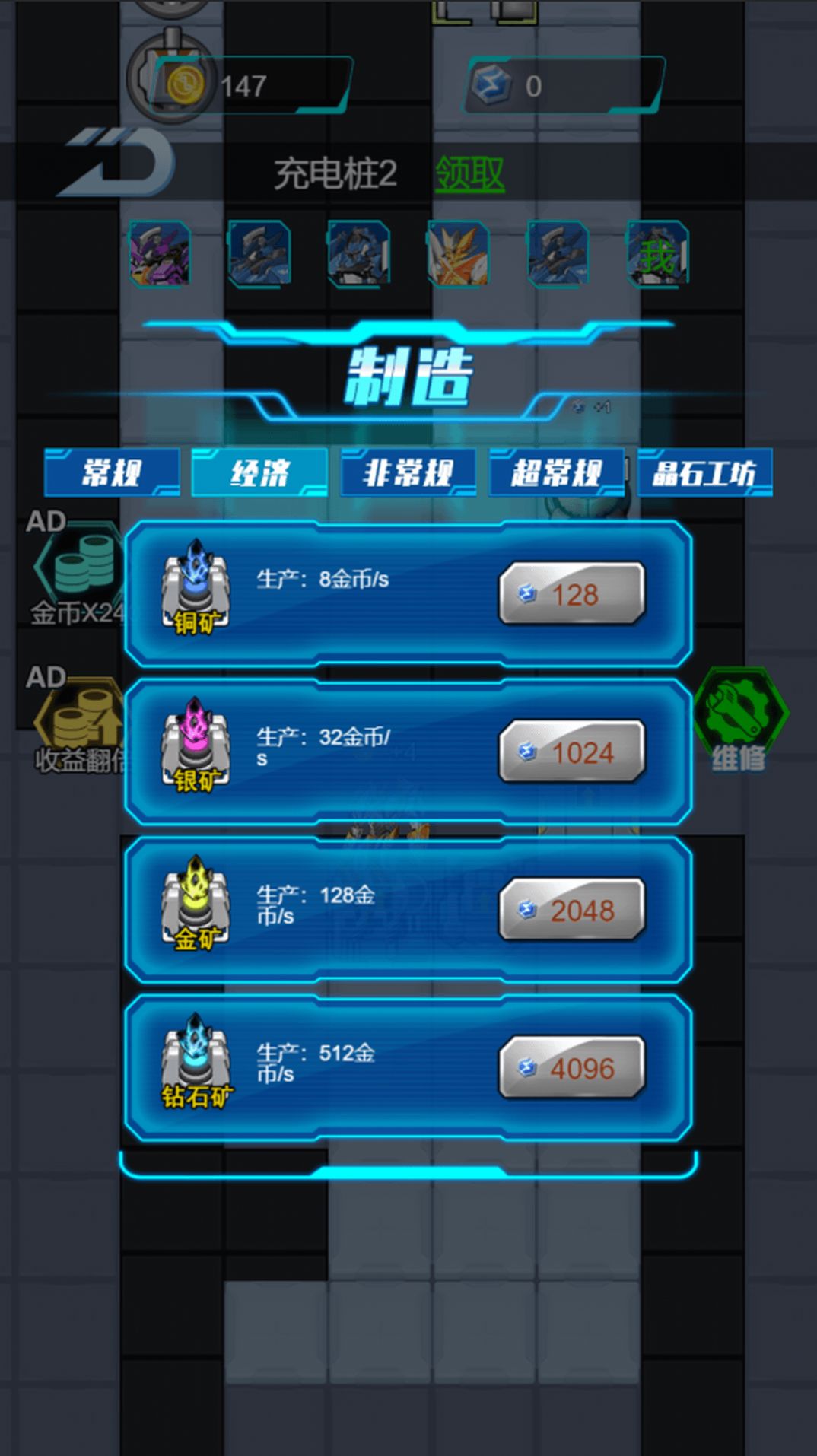机甲决斗模拟下载安装
