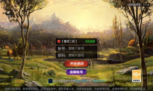 阿拉德之散人官方版