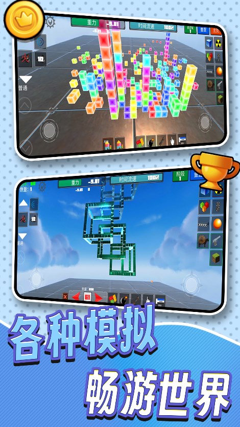 3D像素世界模拟游戏