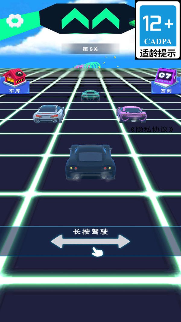 盗梦追击游戏