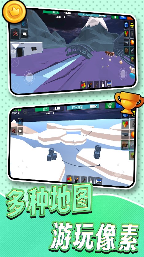 3D像素世界模拟游戏