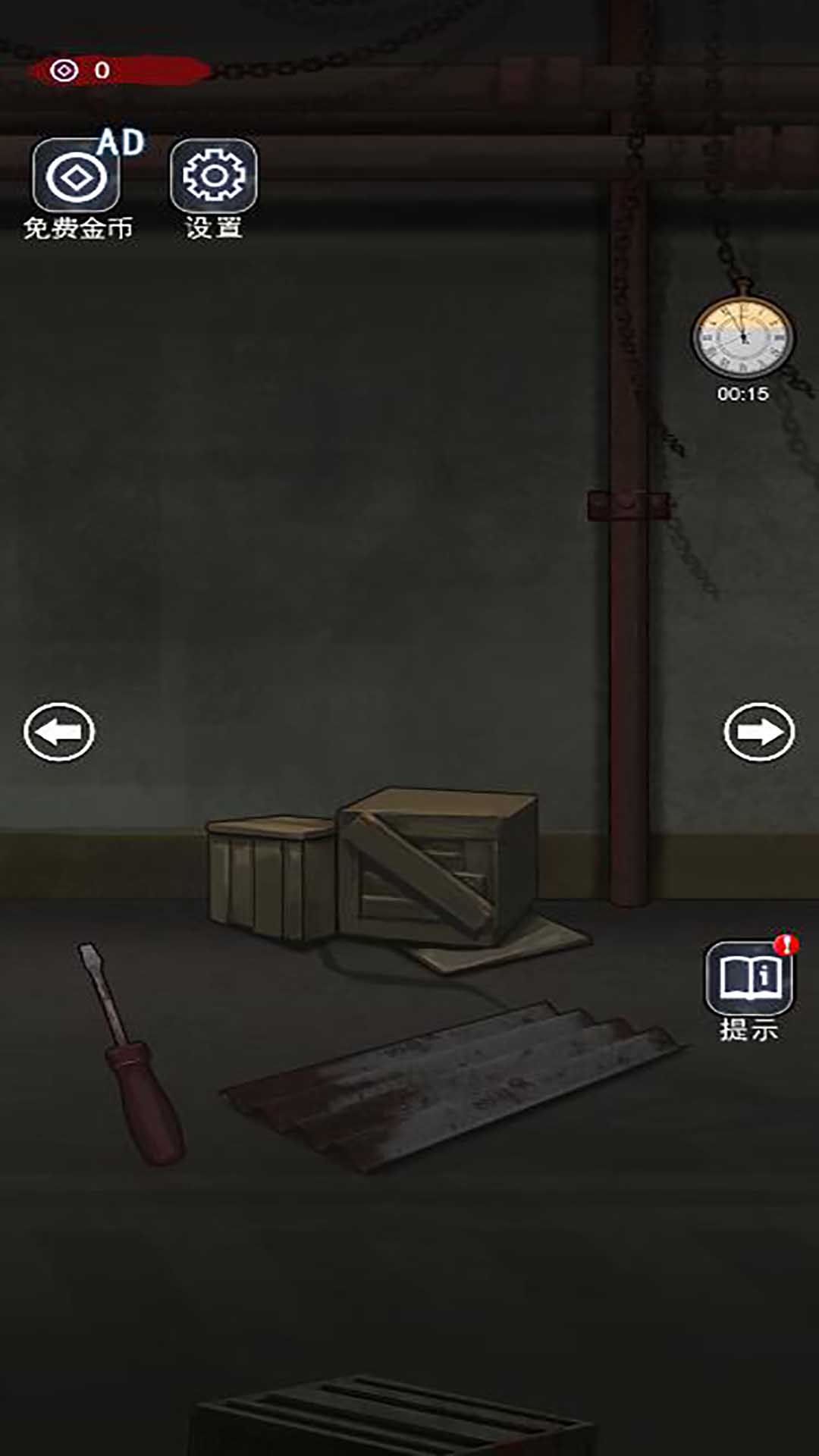 密室未解之谜小游戏