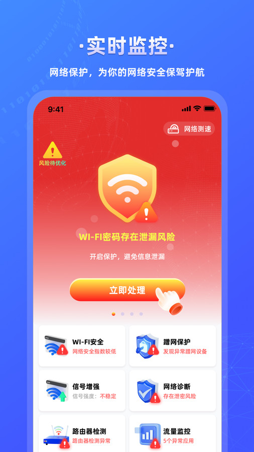 万能wifi连接钥匙免费版