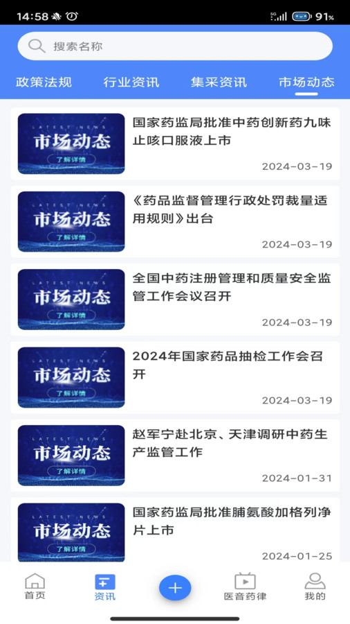 易狐药讯