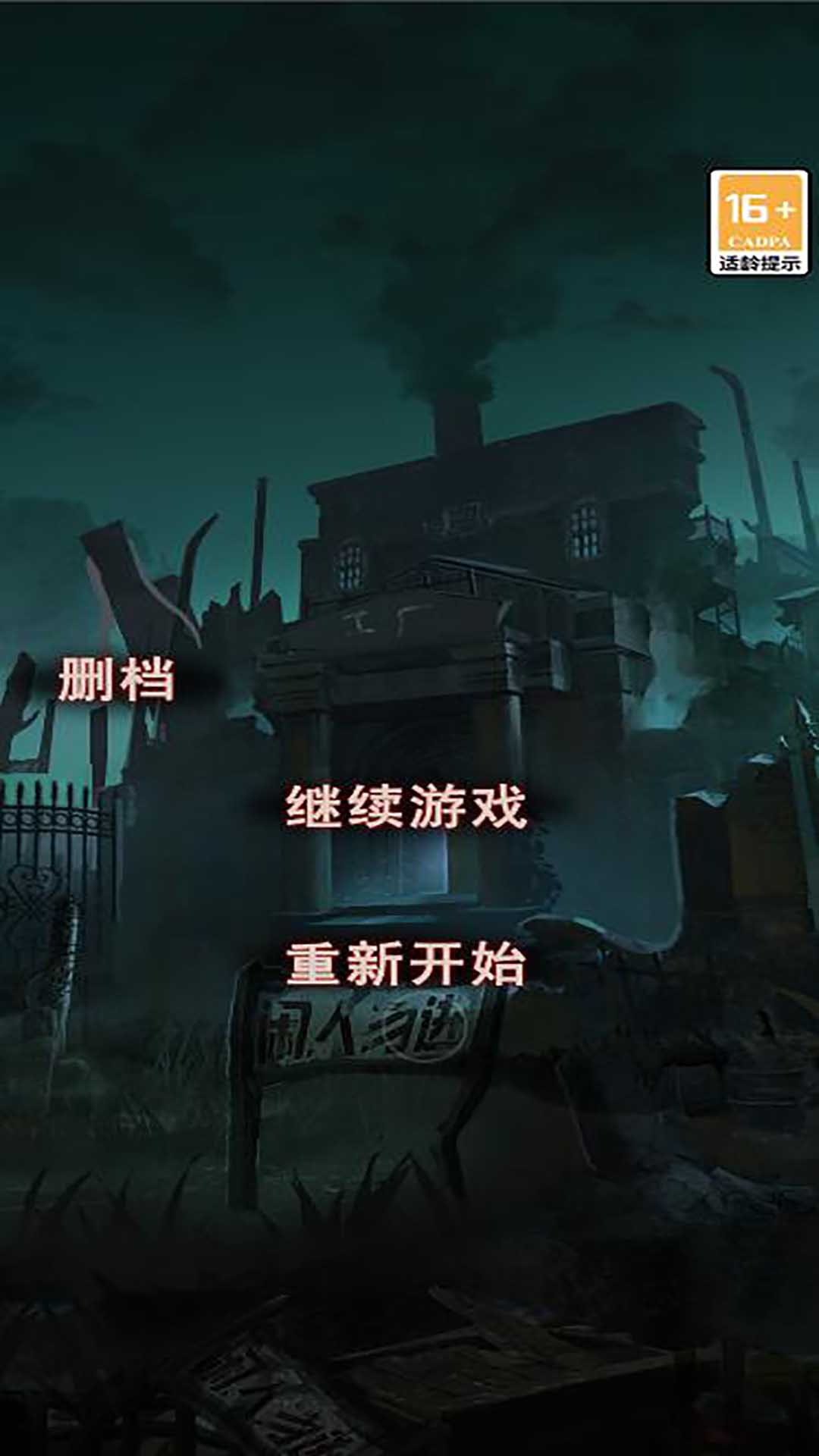 密室未解之谜小游戏