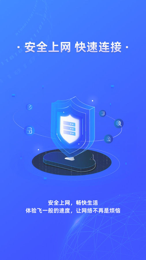 万能wifi连接钥匙免费版