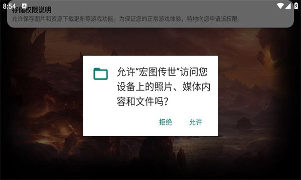 宏图传世官方版