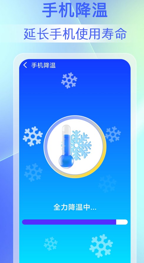 畅连WiFi钥匙