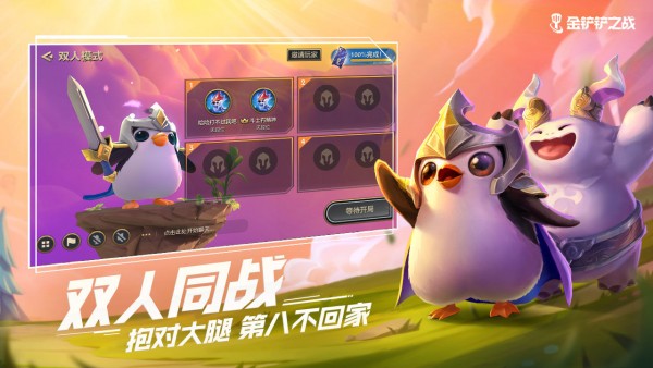 金铲铲之战怀旧模式