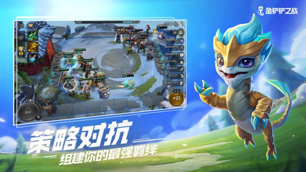 金铲铲之战怀旧模式
