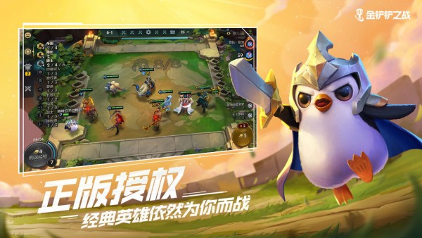 金铲铲之战怀旧模式