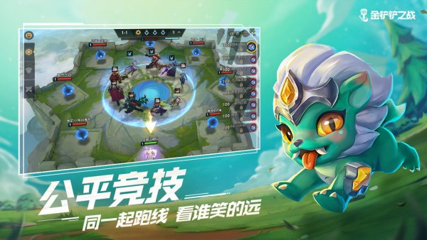 金铲铲之战怀旧模式