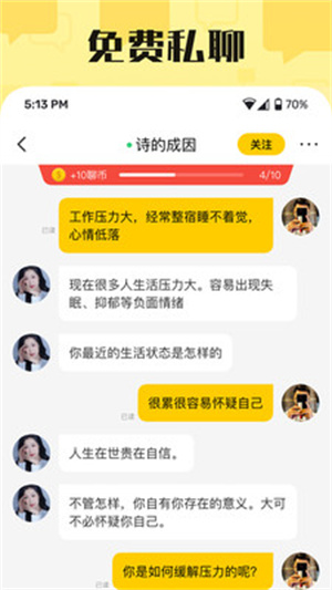 天聊