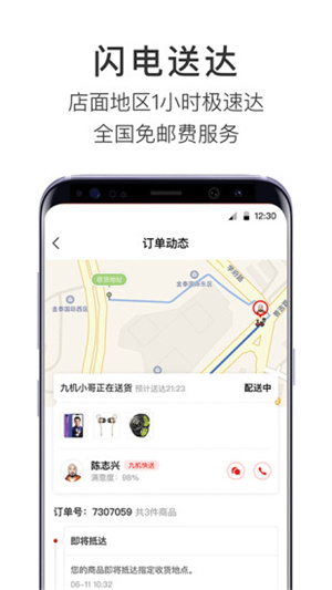 九机网app