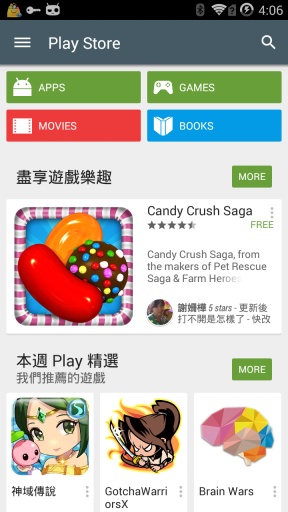 google play华为