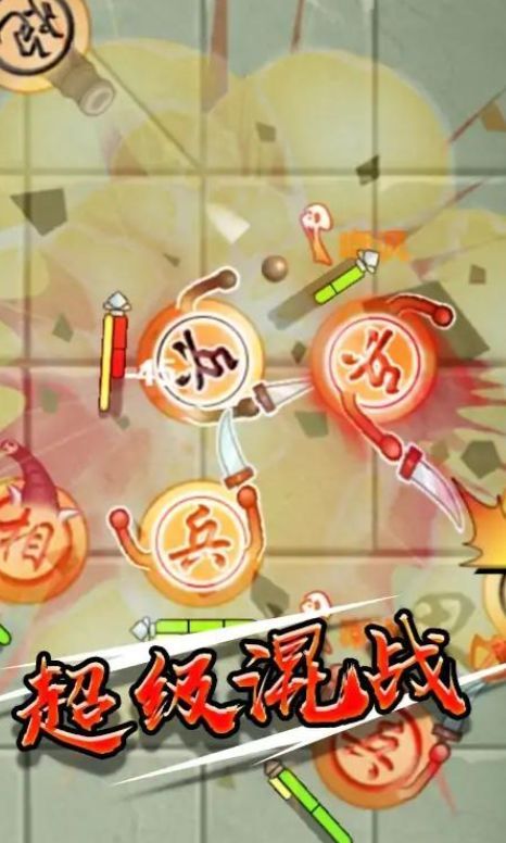 象棋无敌下载安装