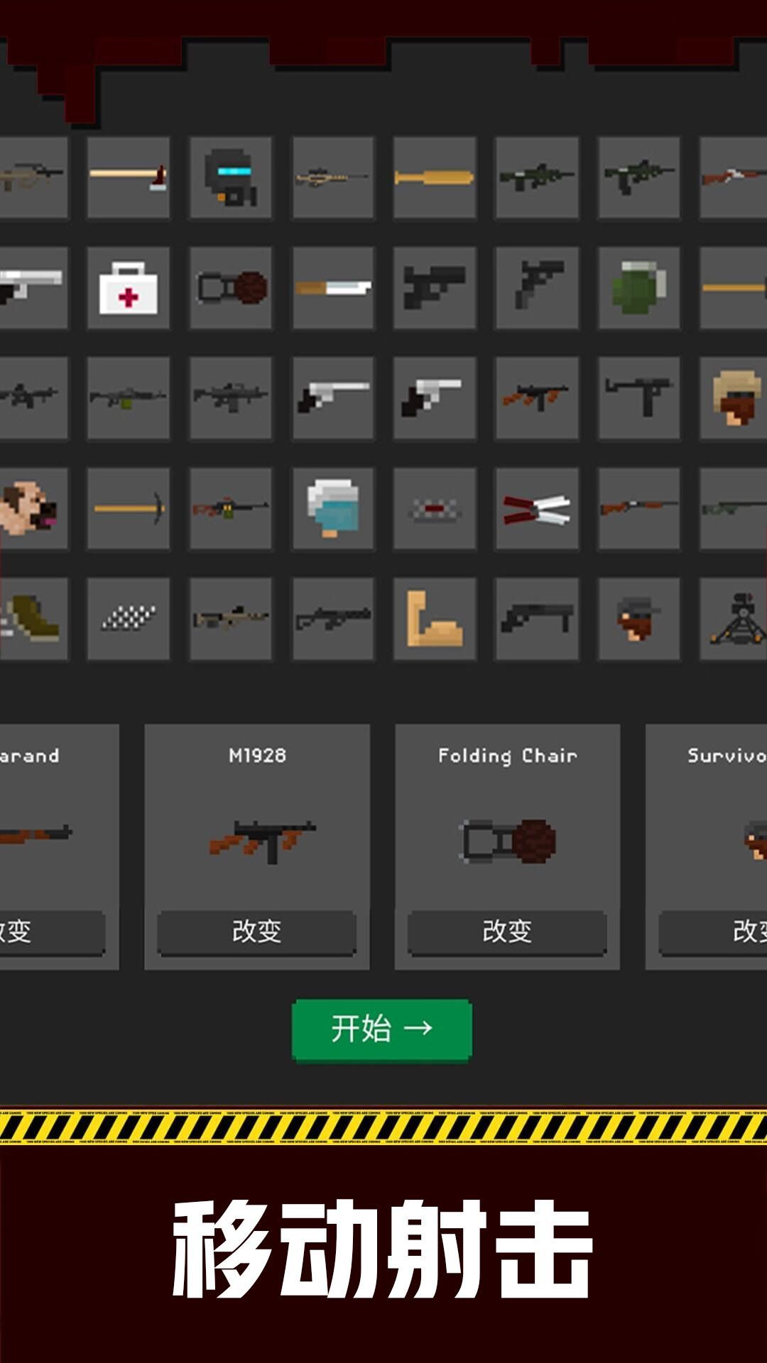 丧尸疯狂时刻游戏