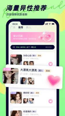 楚楚交友