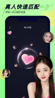 楚楚交友