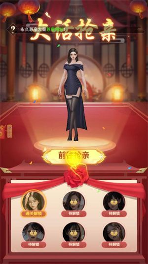 完蛋难逃女神小心心免广告版